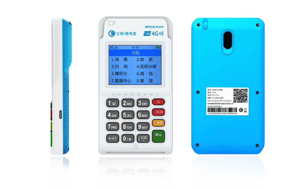 河源立刷电签POS机